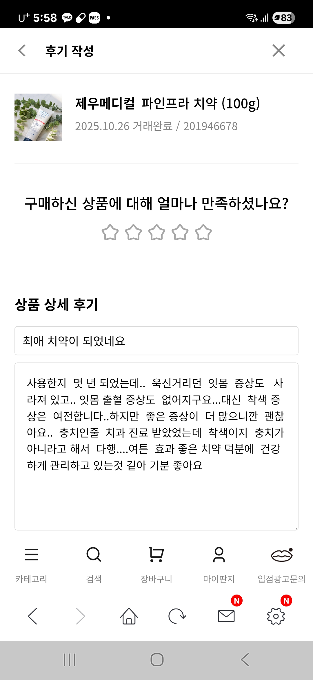 포토 후기 이미지