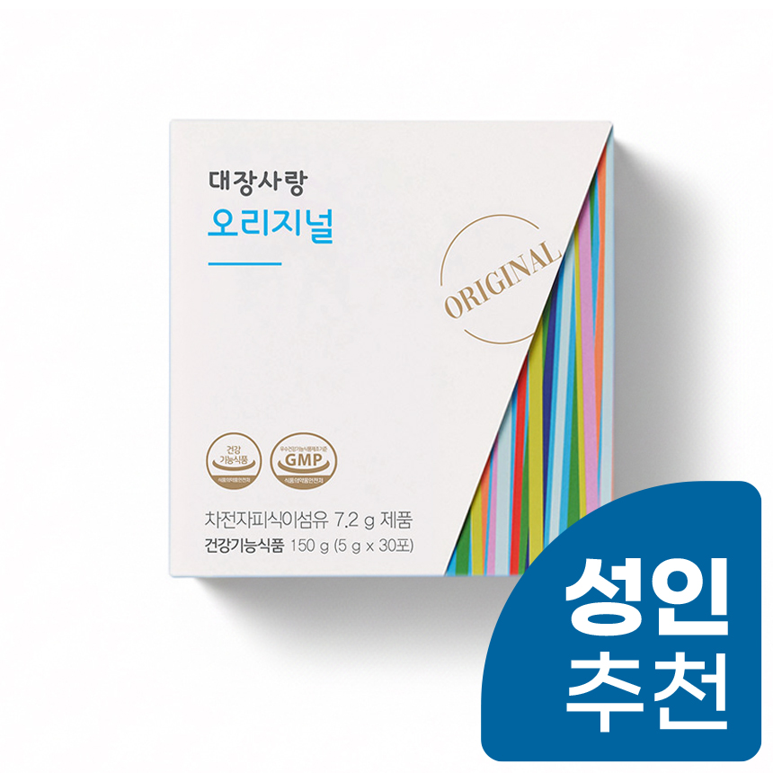 대장사랑 오리지널