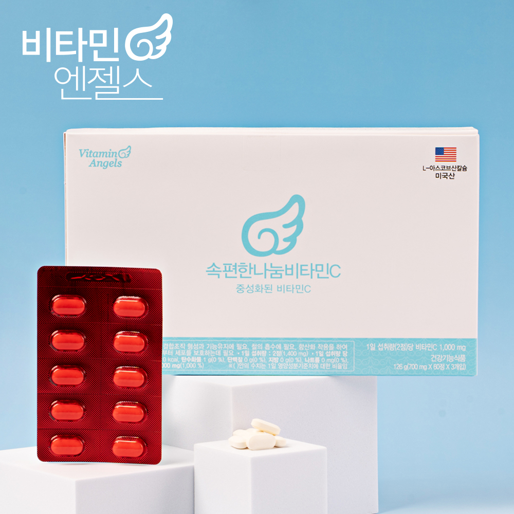비타민엔젤스 속 편한 비타민 C