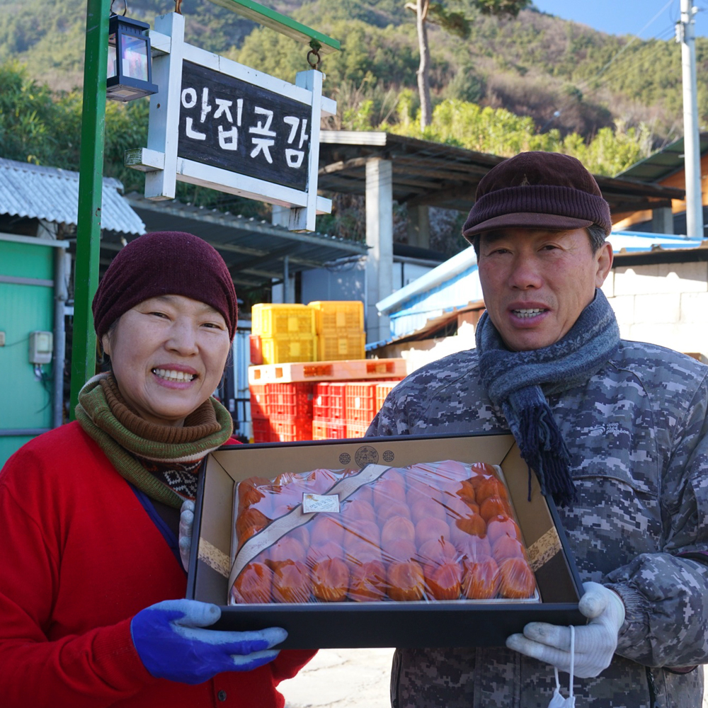 상주 안집곶감