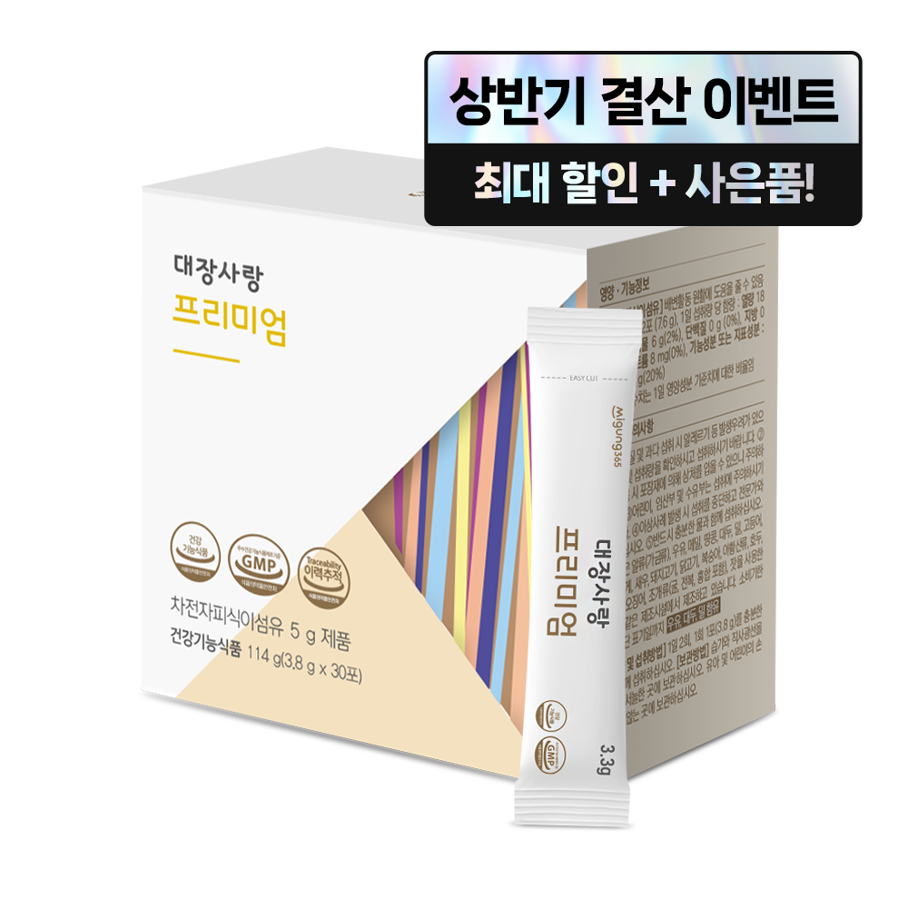 대장사랑 프리미엄