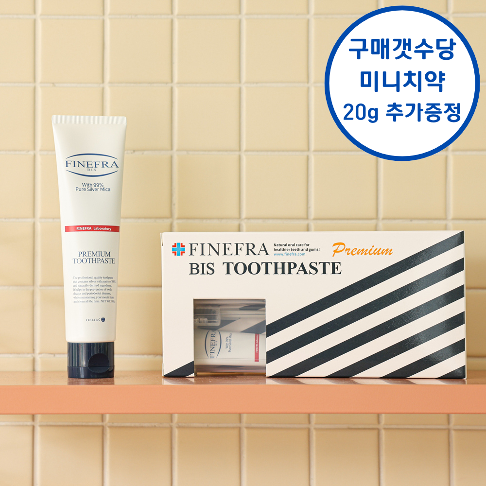 파인프라 치약 프리미엄 세트