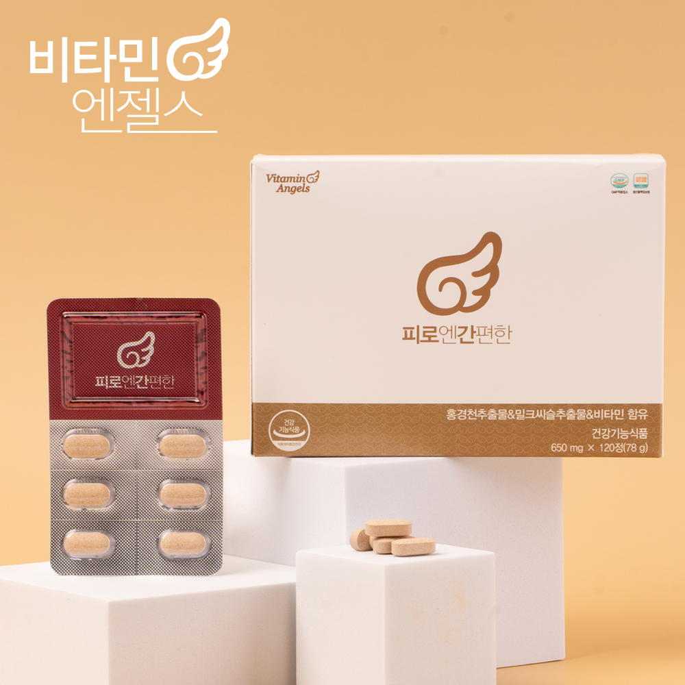 비타민엔젤스 피로엔간편한