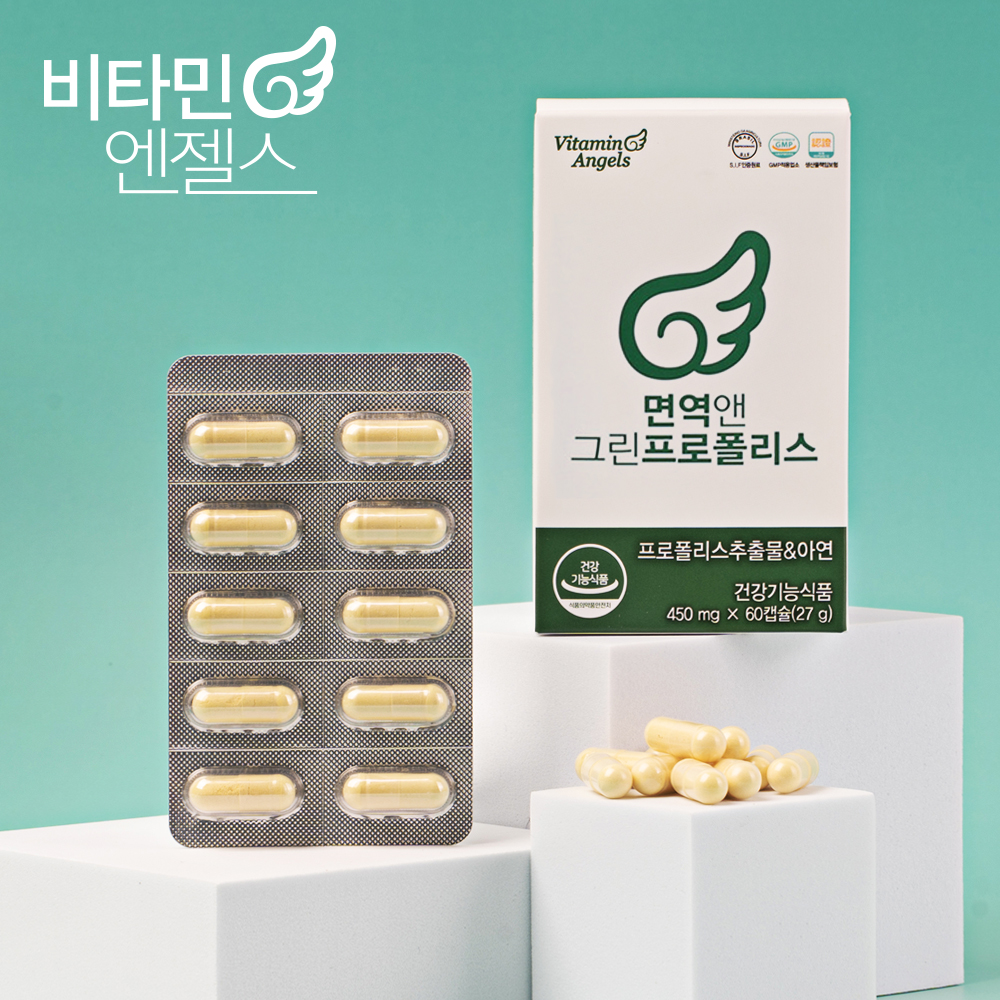 비타민엔젤스 면역앤그린프로폴리스
