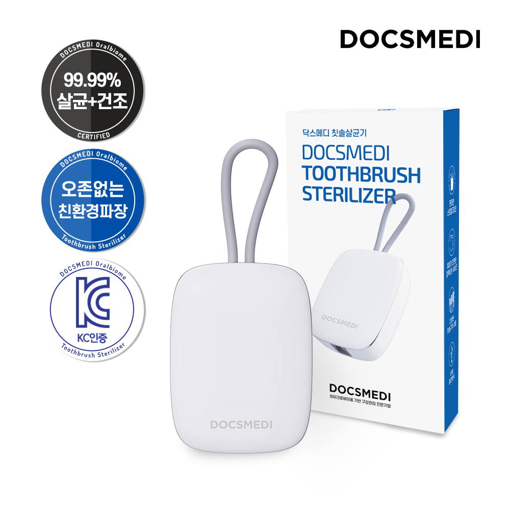 닥스메디 살균기