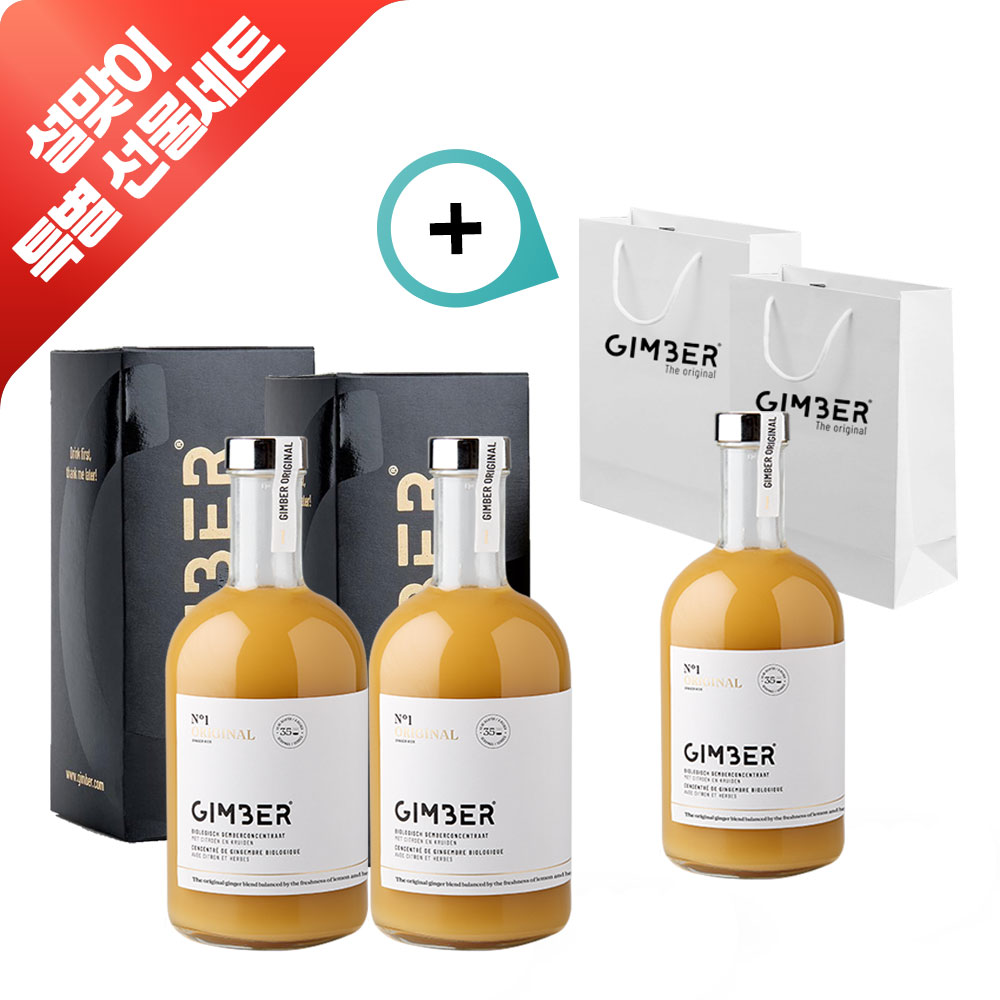 [독점 수입]짐버 생강 에이드