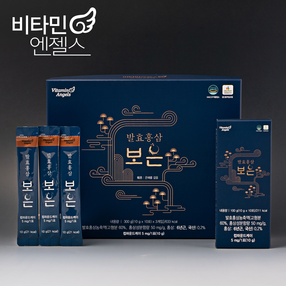 비타민엔젤스 발효 홍삼 보은 메인이미지