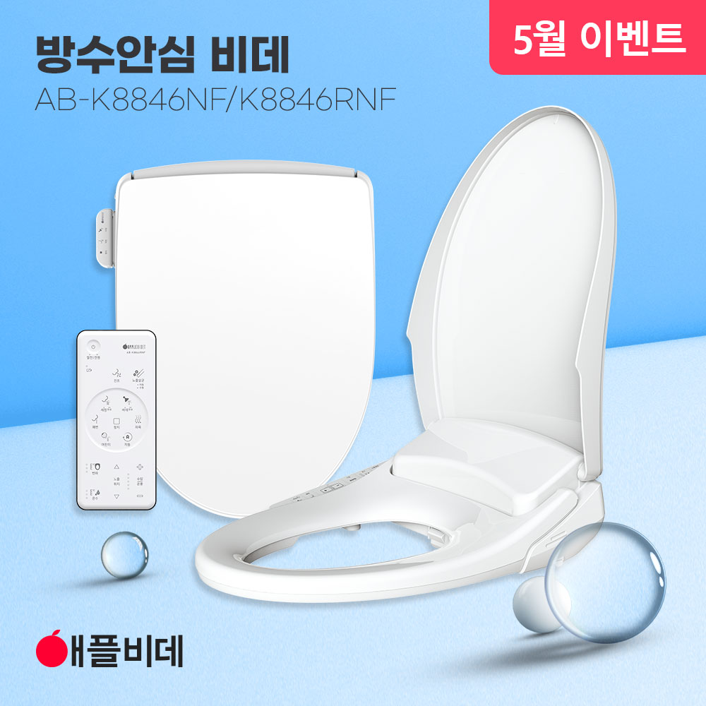 애플비데 직수 노즐살균 K8846NF/K8846RNF(리모컨형 2025)