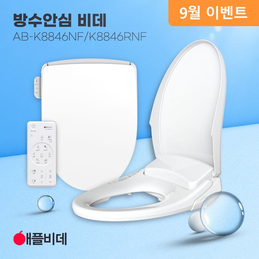 애플비데 직수 노즐살균 K8846NF/K8846RNF(리모컨형 2025)