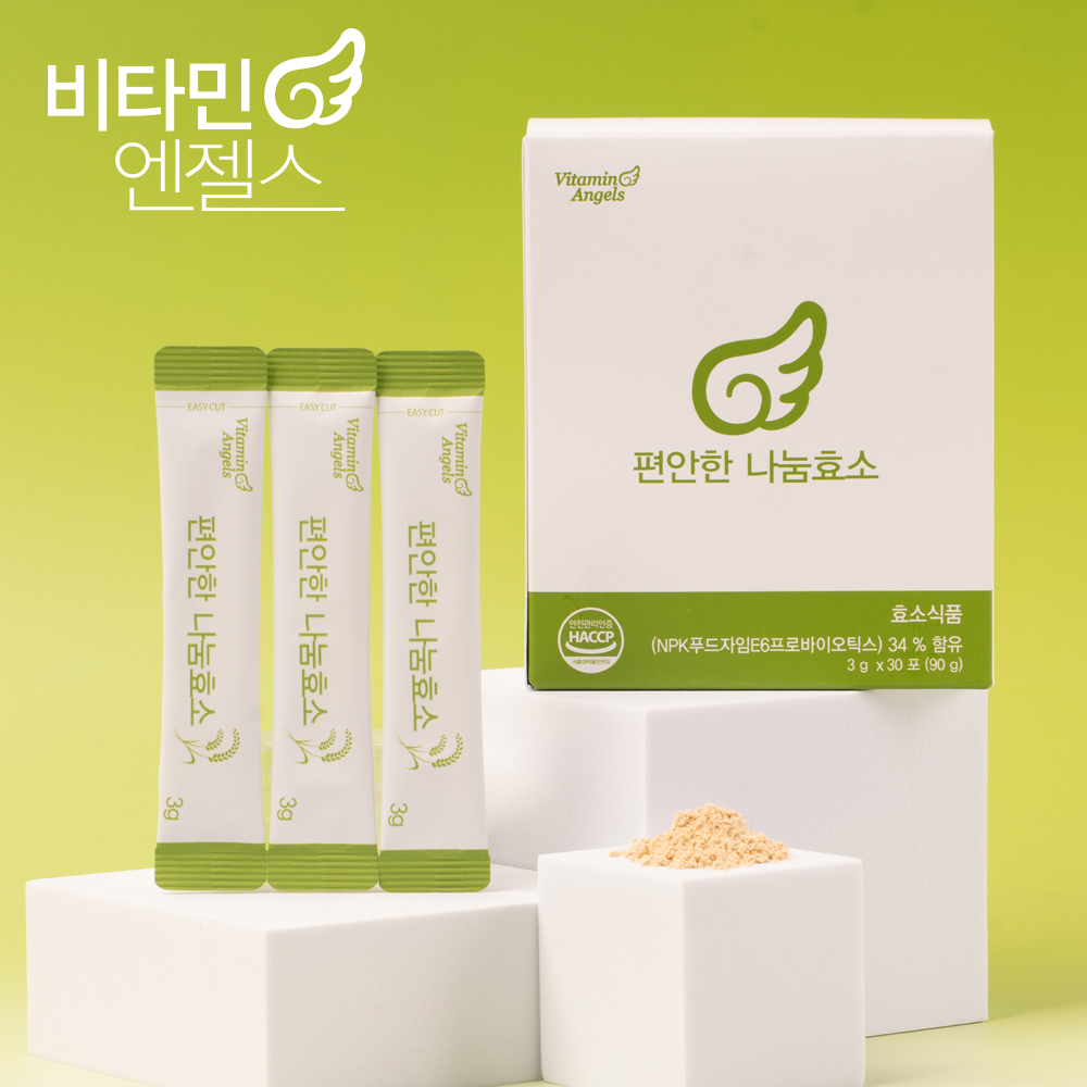 비타민엔젤스 편안한 나눔효소