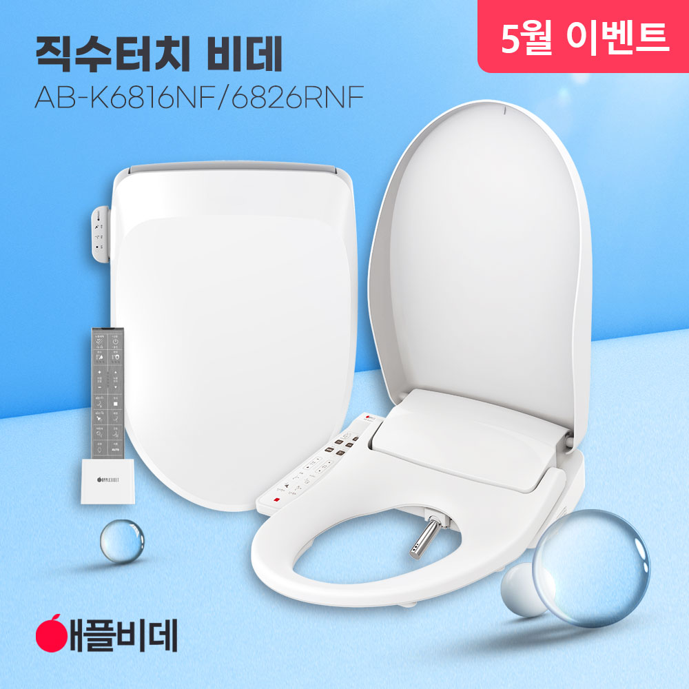 애플비데 K6816NF/6826R