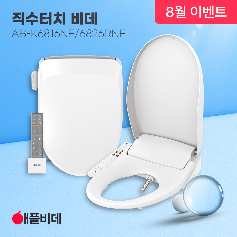 애플비데 K6816NF/6826R