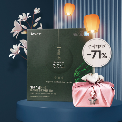 편관보