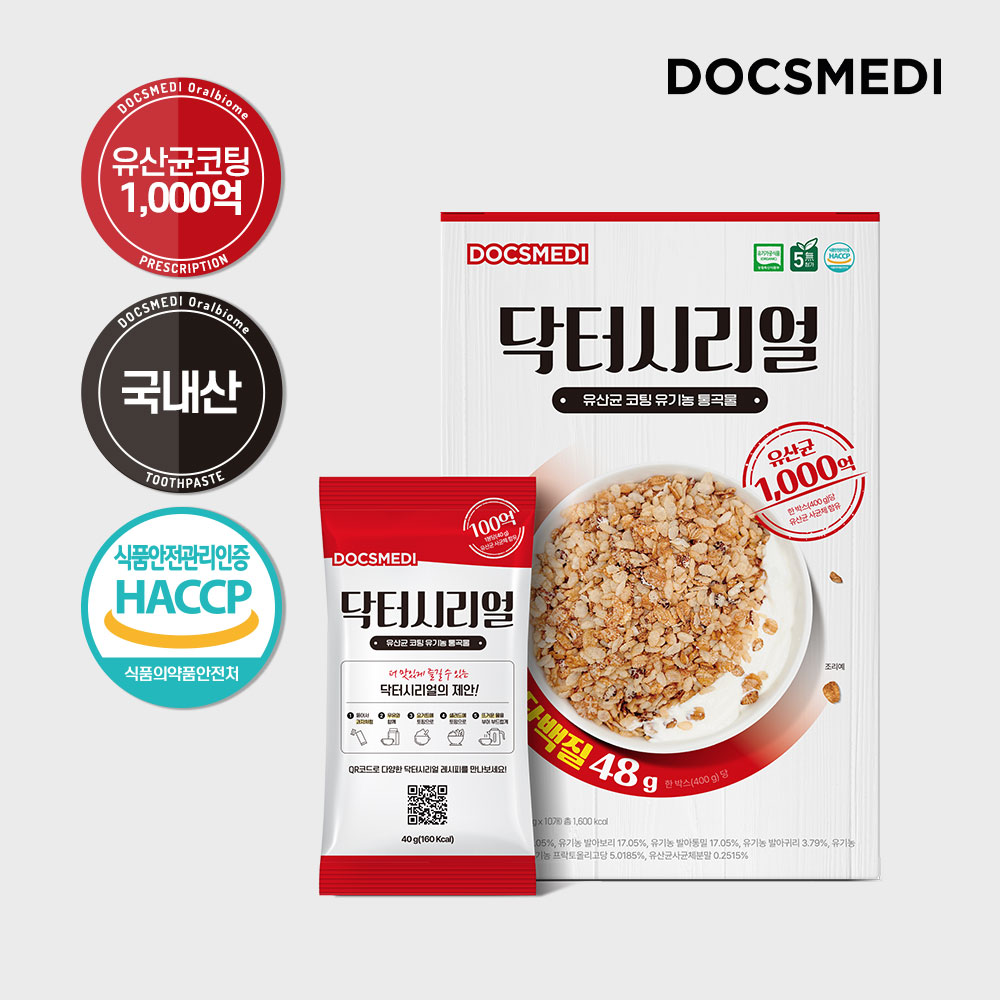 닥터 시리얼