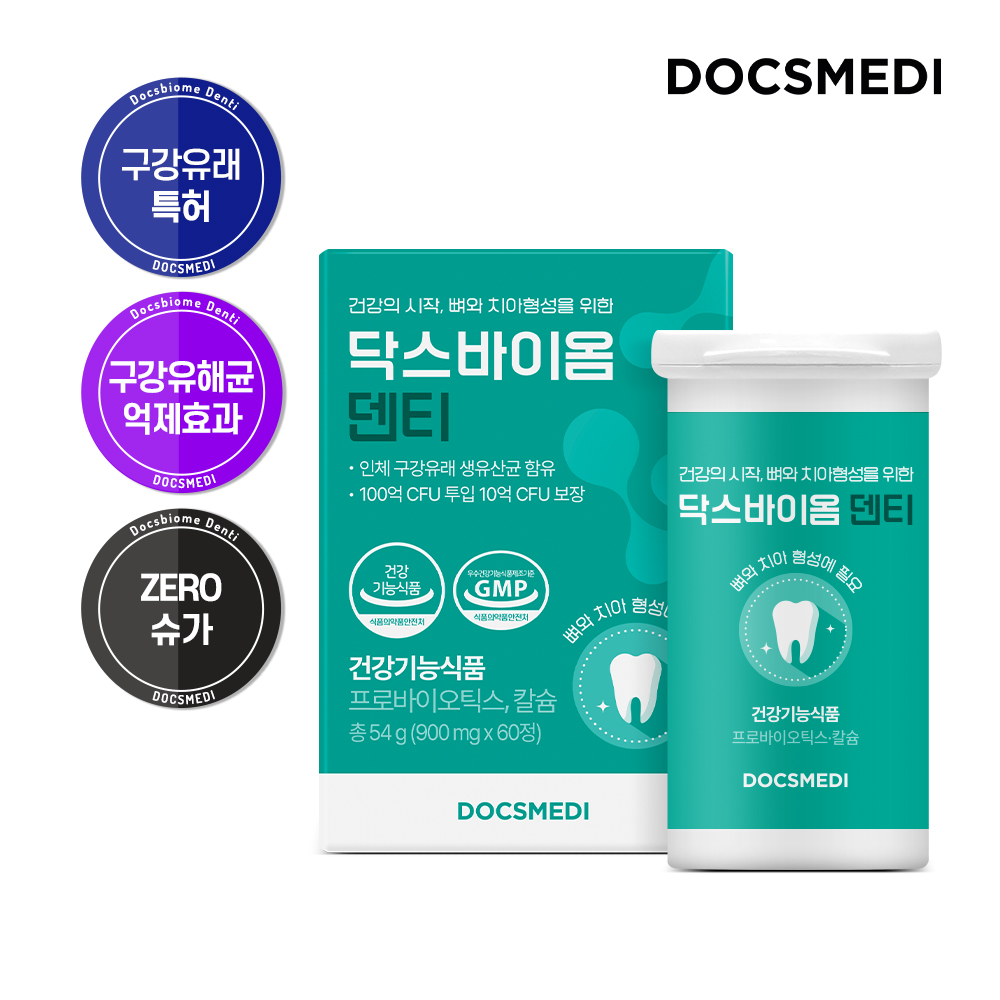 닥스바이옴 덴티