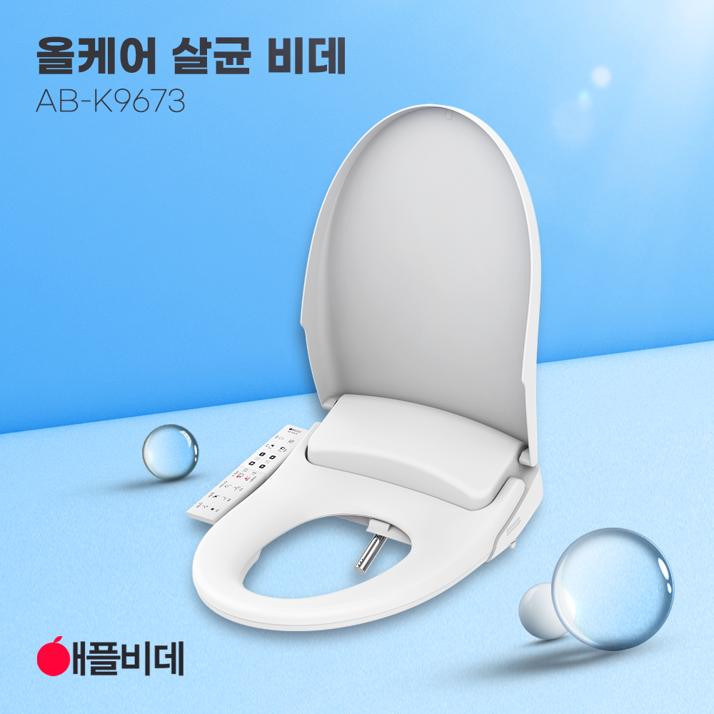애플비데 올케어 살균 비데 K9673