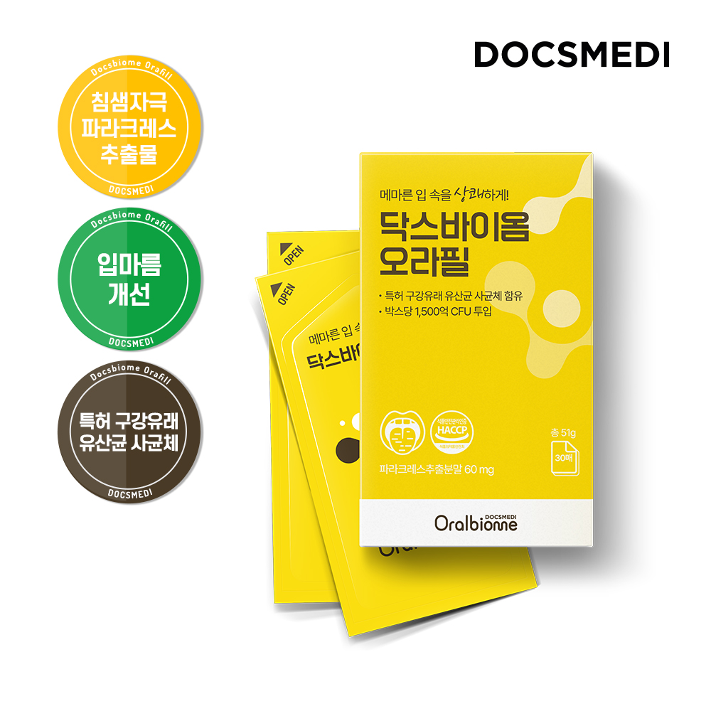 닥스메디 닥스바이옴 오라필
