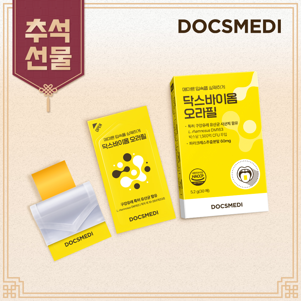 닥스메디 오라필 침샘 자극 파라크레스 추출물 1박스 30매