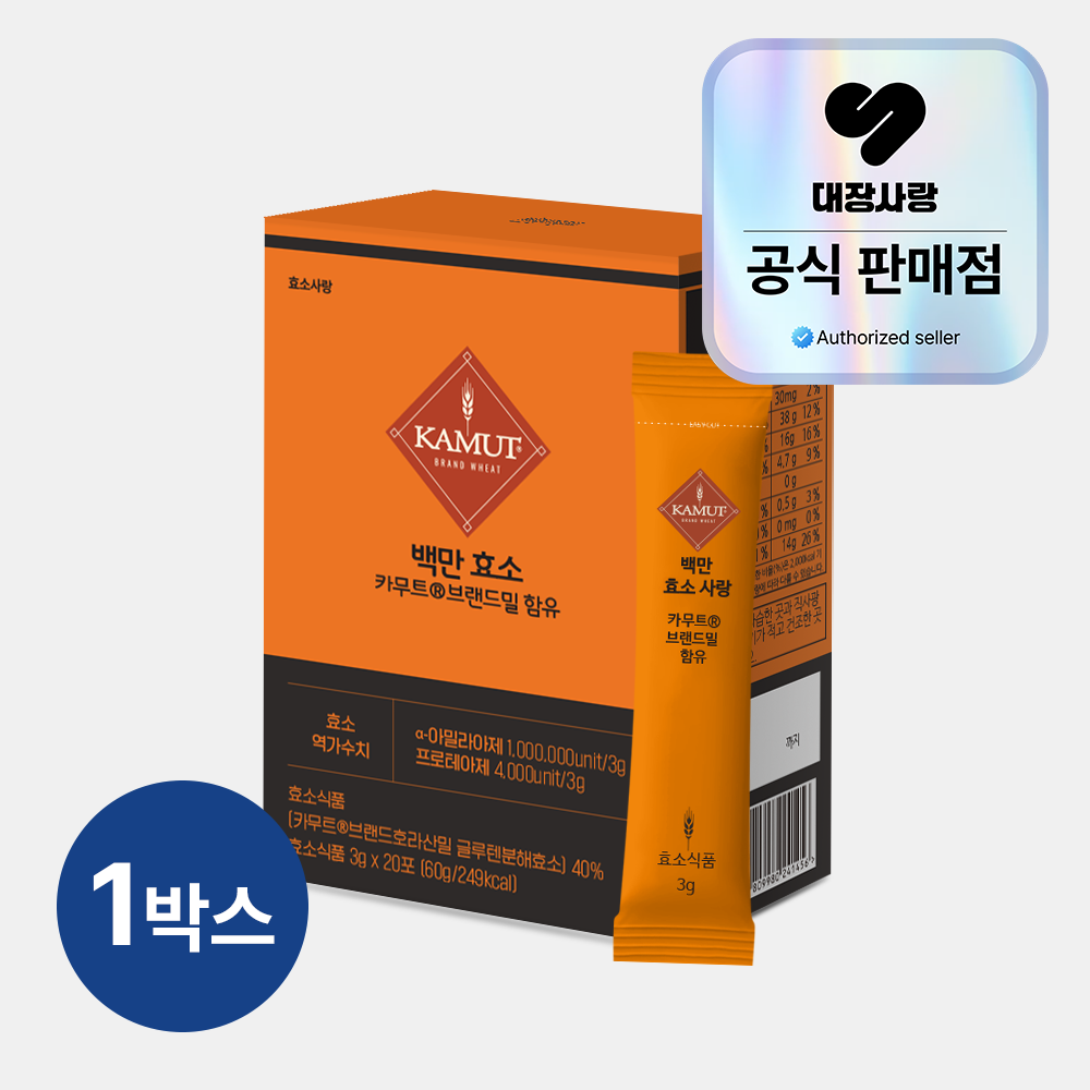 카무트 백만효소사랑