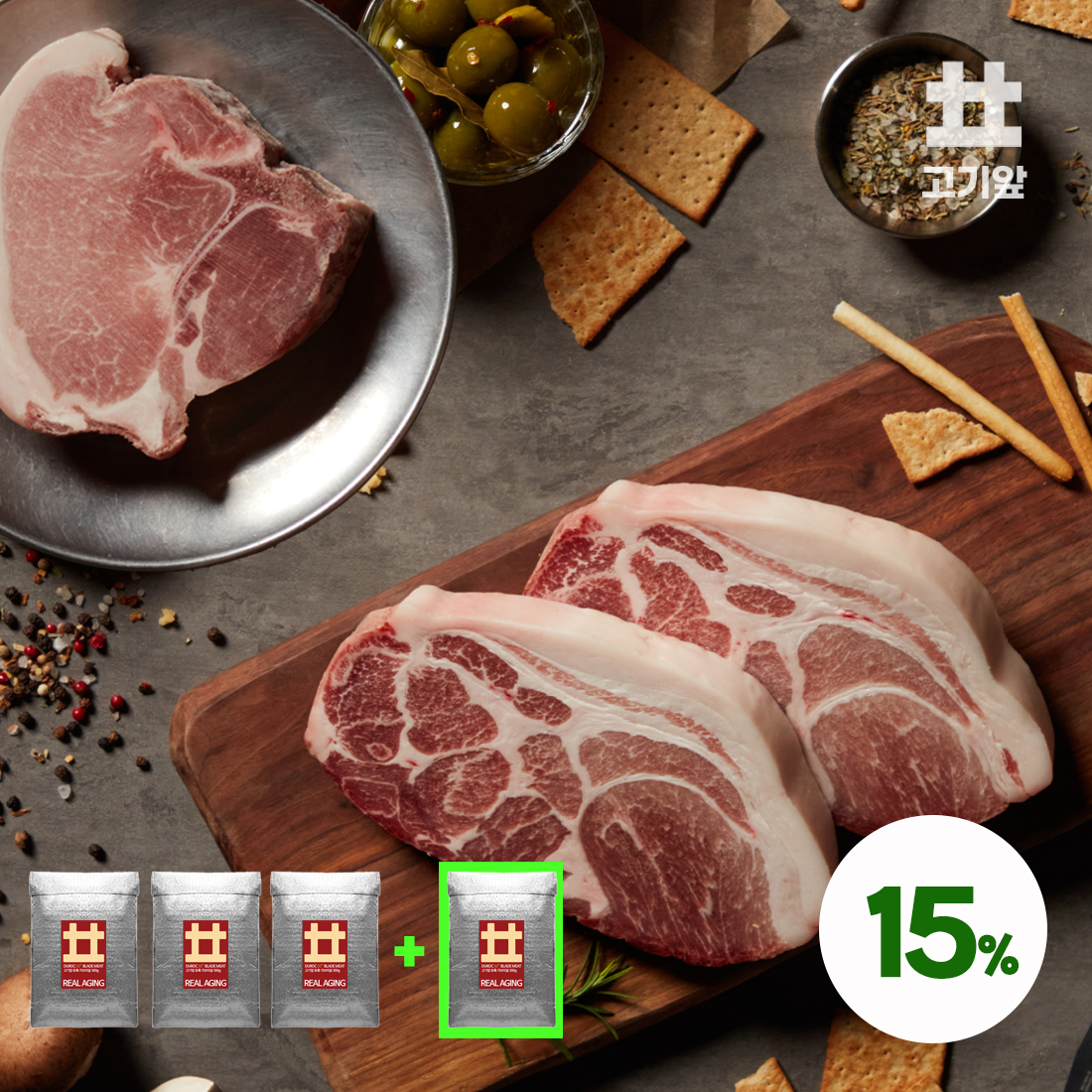고기앞 리얼에이징 듀록 버크셔 숙성고기
