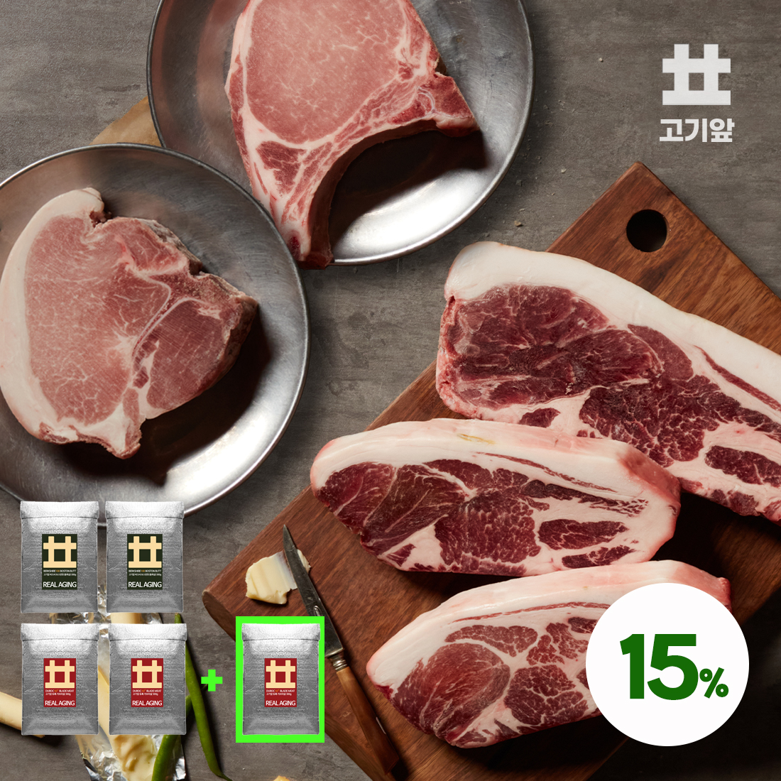 고기앞 리얼에이징 듀록 버크셔 숙성고기 썸네일 2