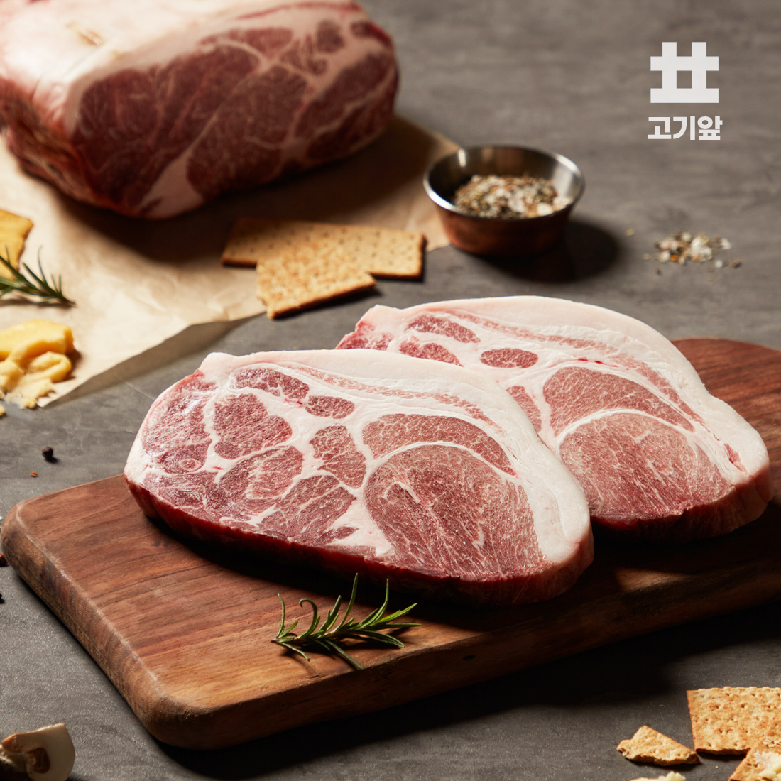 고기앞 리얼에이징 듀록 버크셔 숙성고기 썸네일 4