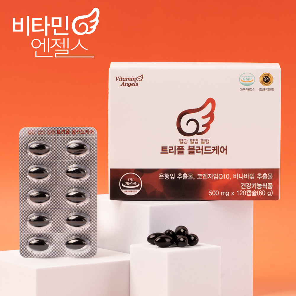 비타민엔젤스 트리플 블러드케어