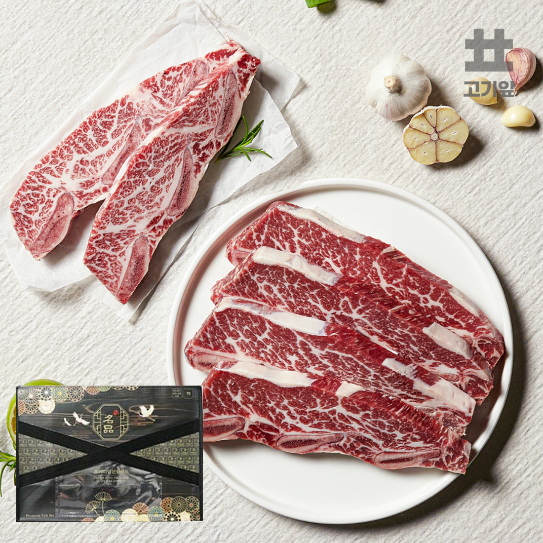 상품1. 고기앞 블랙앵거스 CAB등급 LA갈비 명절선물세트