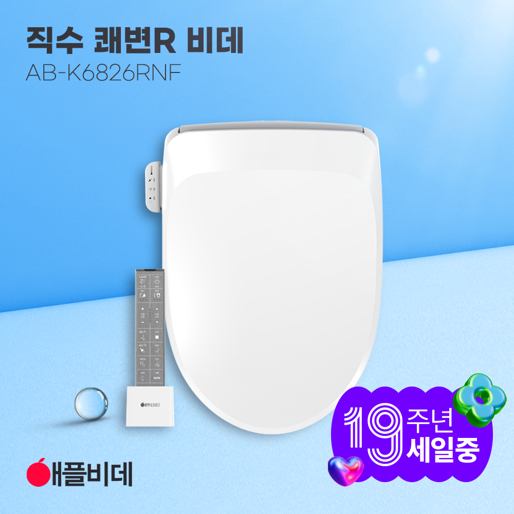 애플비데 K6826RNF(리모컨형)