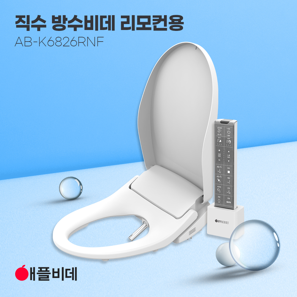 애플비데 K6826RNF(리모컨형)