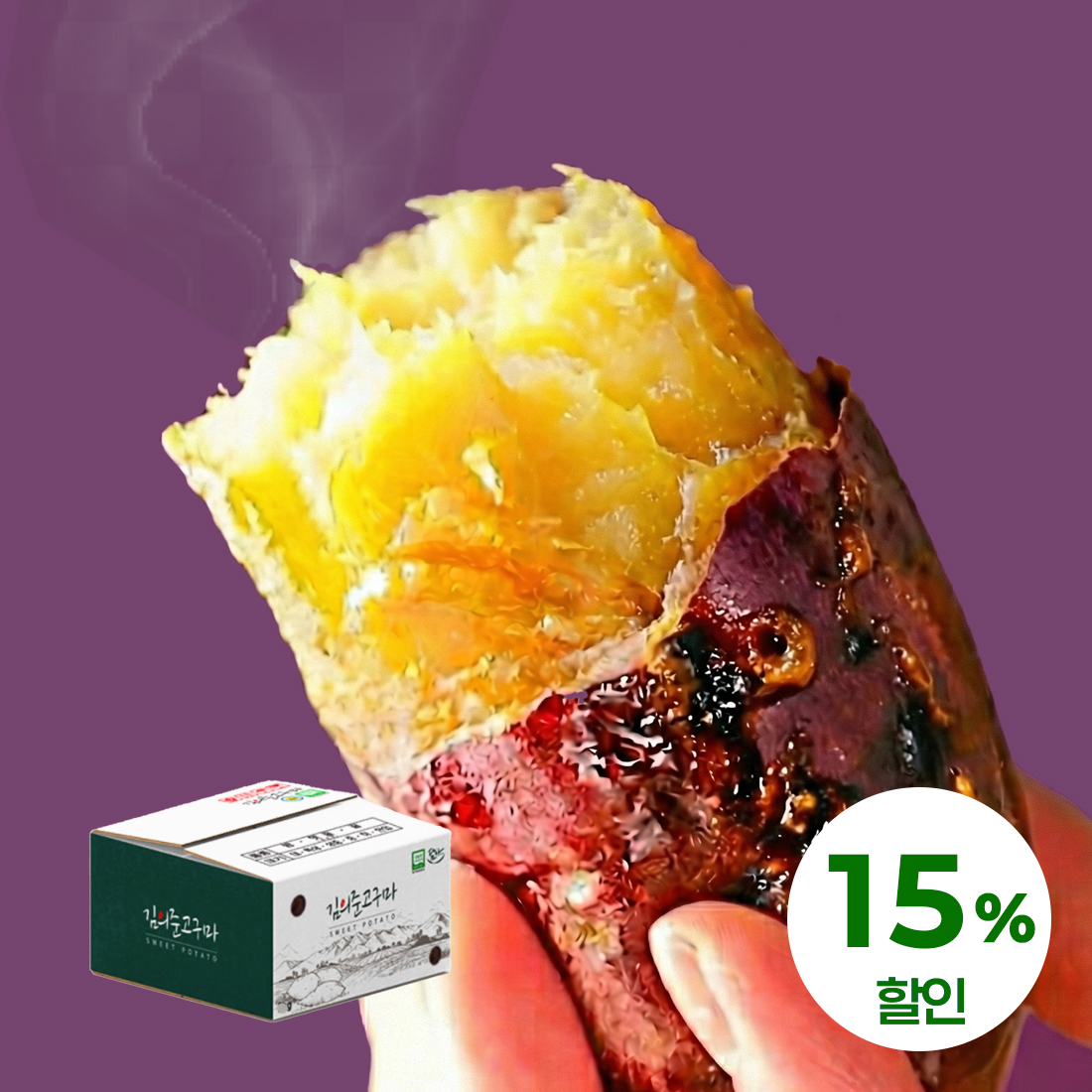 김의준 세척/숙성 베니하루카 황금꿀고구마 썸네일 2