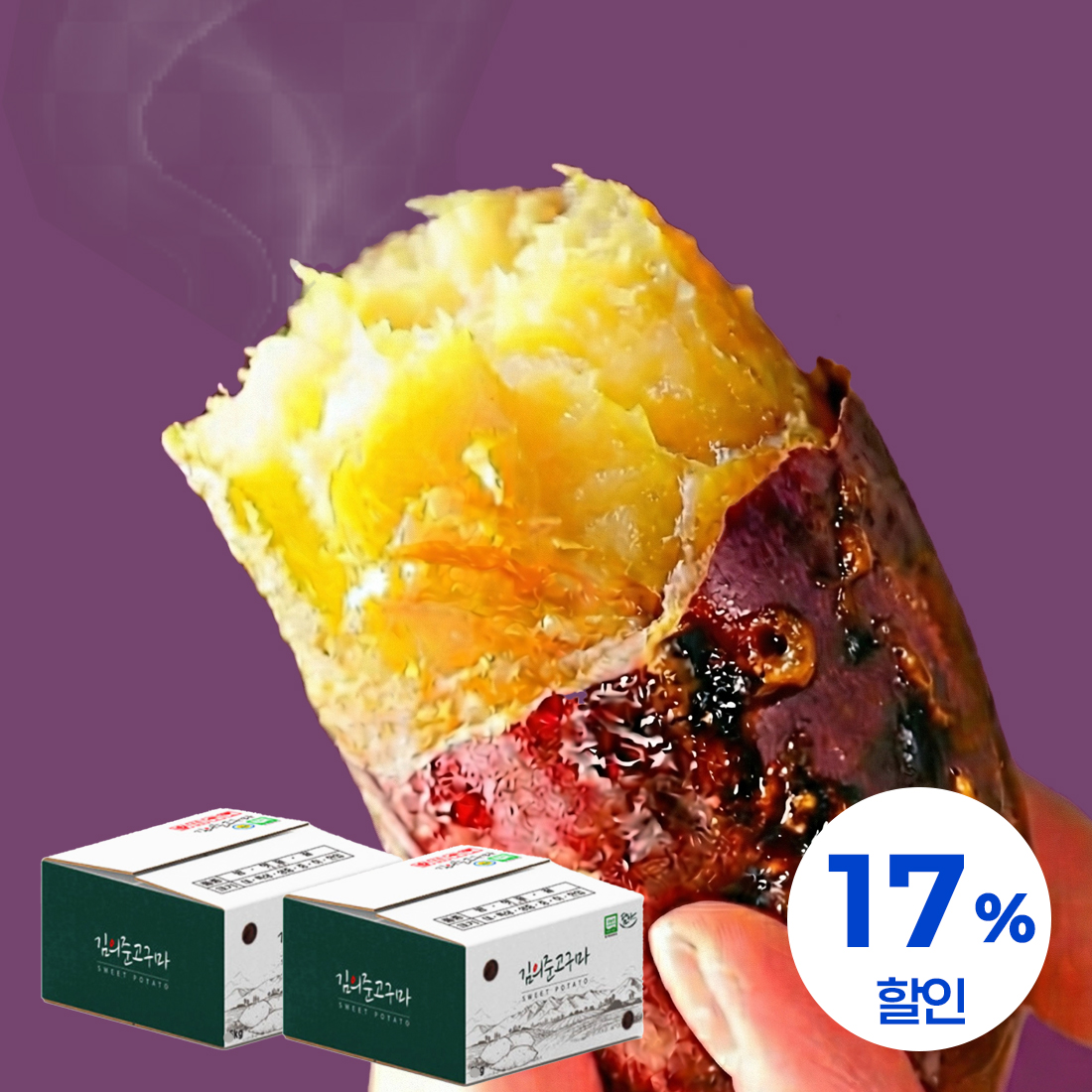 김의준 세척/숙성 베니하루카 황금꿀고구마 썸네일 3