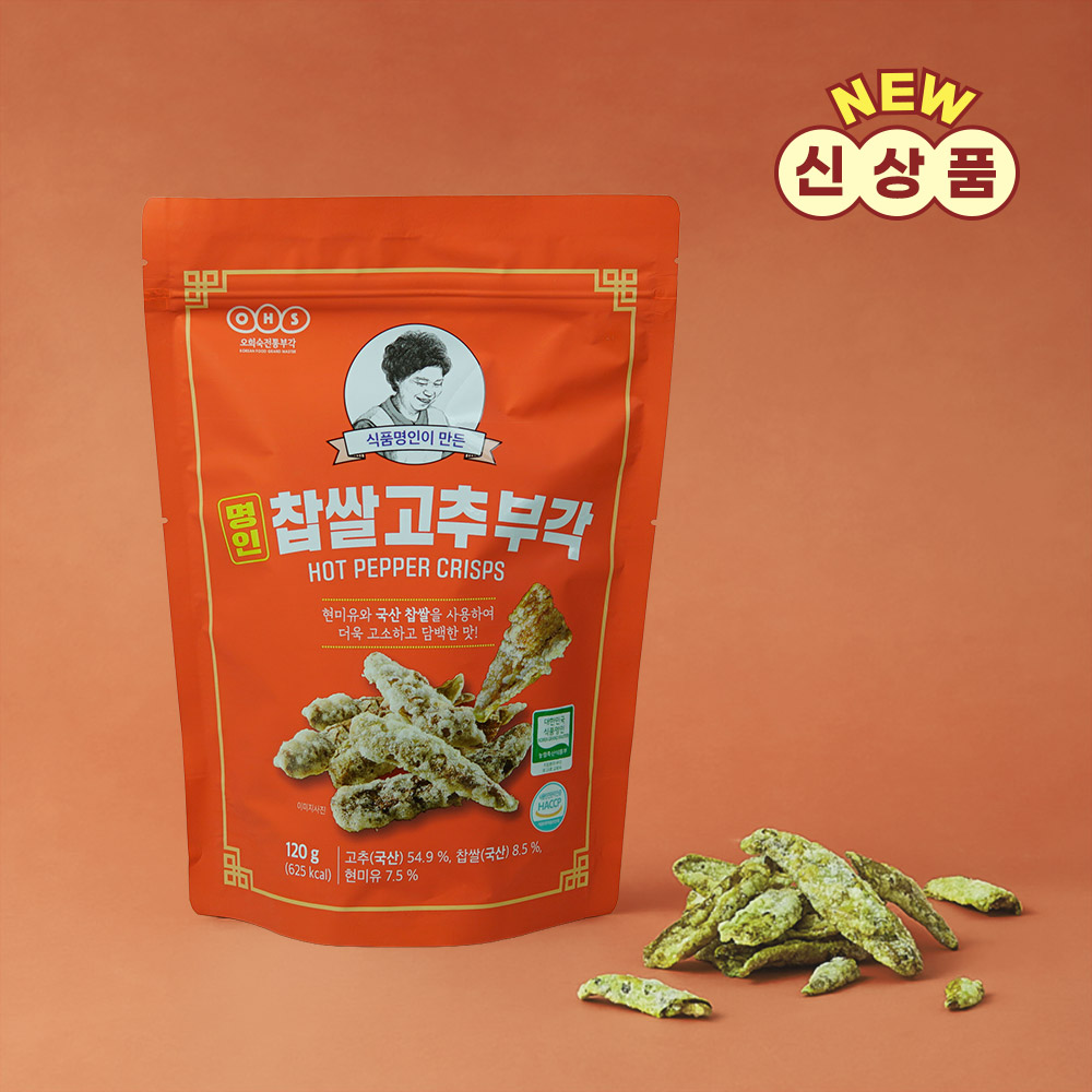 [오희숙전통부각] 명인 찹쌀 고추 부각 (120g)