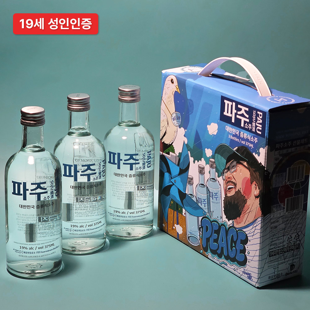 파주소주 선물세트 평화의비둘기 2호