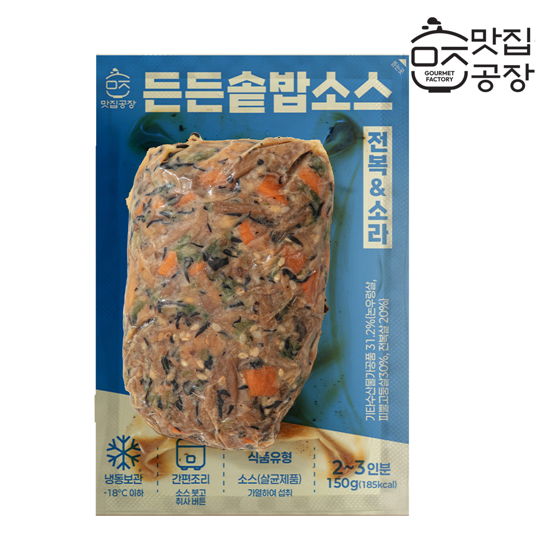 맛집공장 든든 솥밥 소스 전복과 소라 썸네일 4