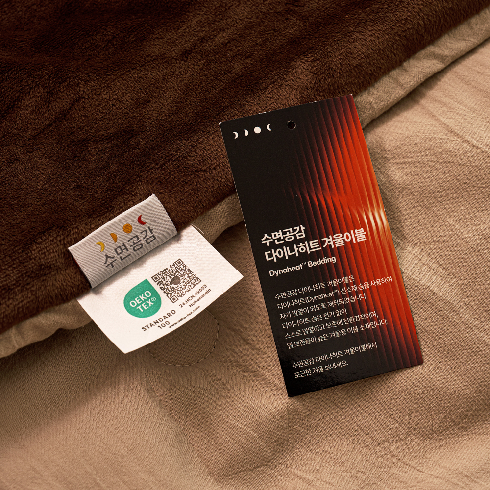 수면공감 다이나히트 겨울이불 썸네일 5