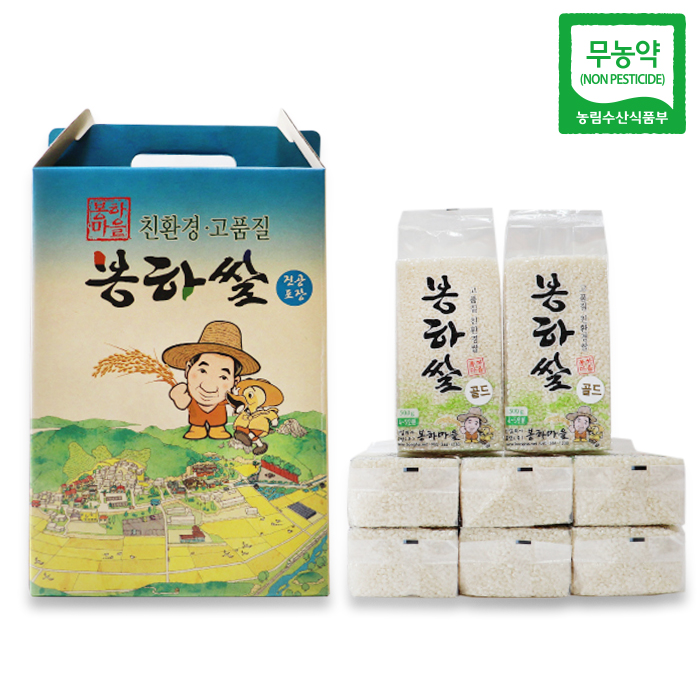 봉하마을 무농약 골드 백미 4kg 선물세트