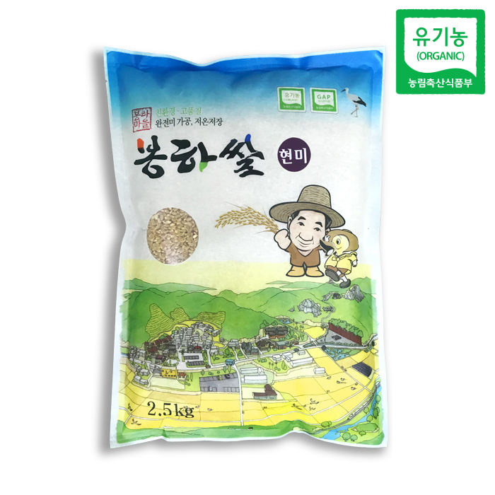 봉하마을 유기농 현미