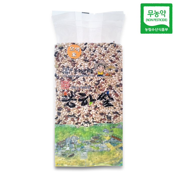 봉하마을 무농약 오색미