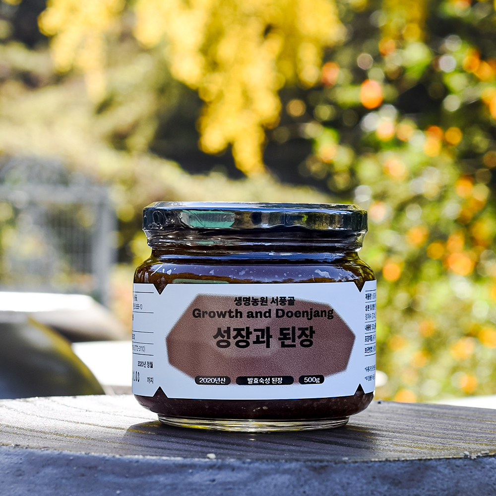 생명농원 서풍골 성장과 된장