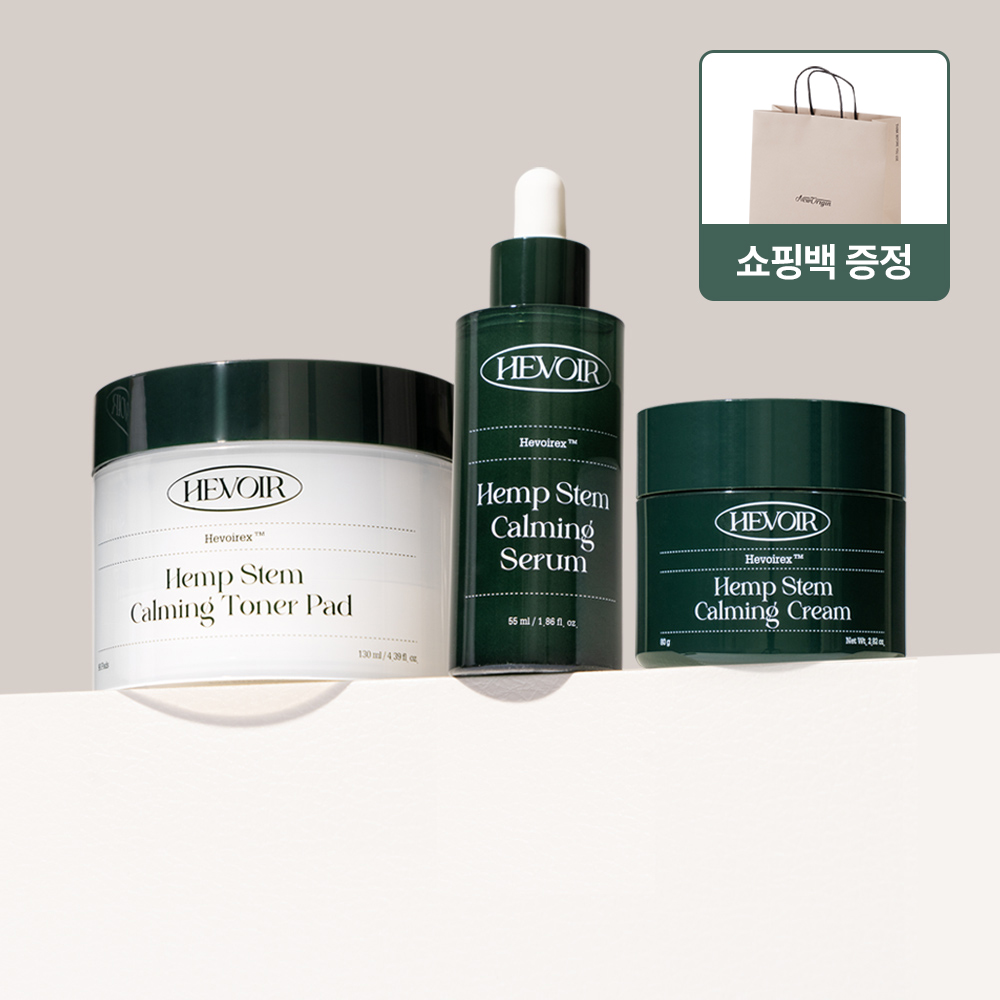 [유한건강생활] 헤브아 햄프 화장품 3종 (선물박스없음 / 쇼핑백증정)