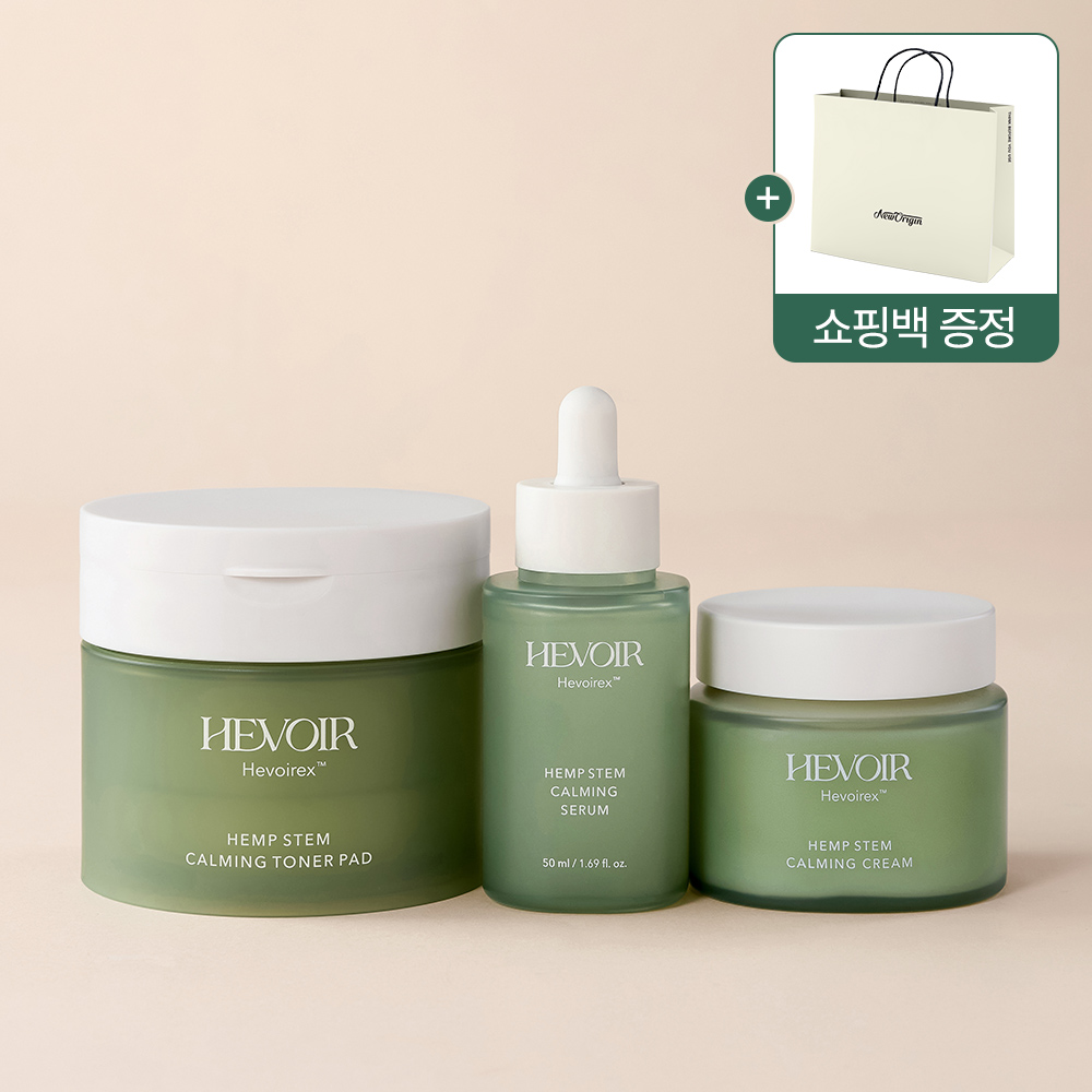 [유한건강생활] 헤브아 햄프 화장품 3종