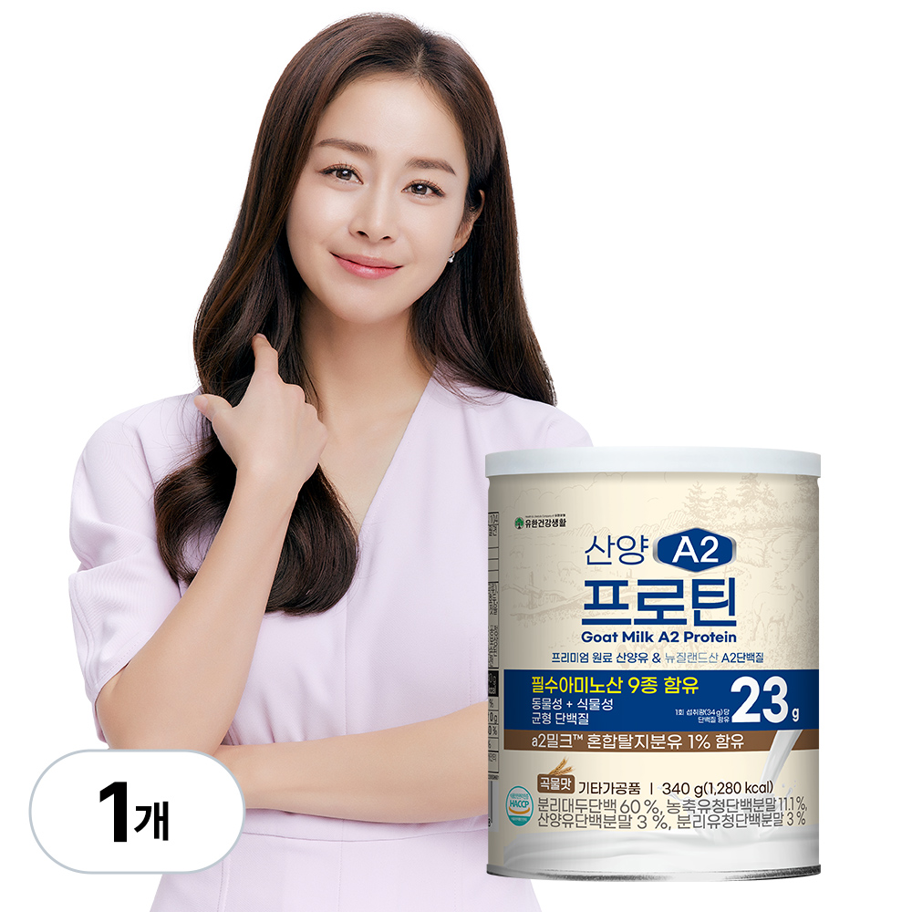 [유한건강생활] 산양 A2프로틴 파우더 340g