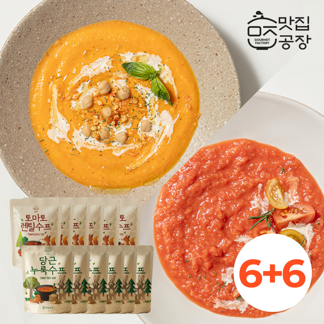 맛집공장 숲숩 당근누룩, 토마토렌틸, 캐슈넛버섯 수프 택 1