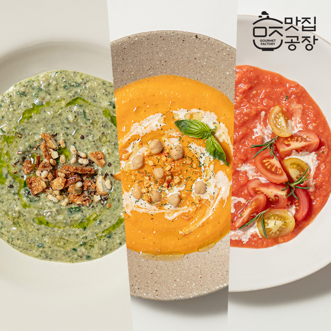 맛집공장 숲숩 당근누룩, 토마토렌틸, 캐슈넛버섯 수프 택 1