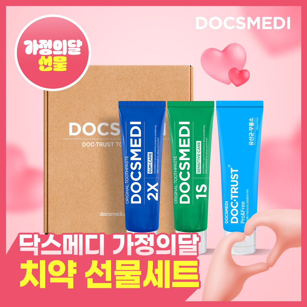 닥스메디 치약 3종 선물 세트