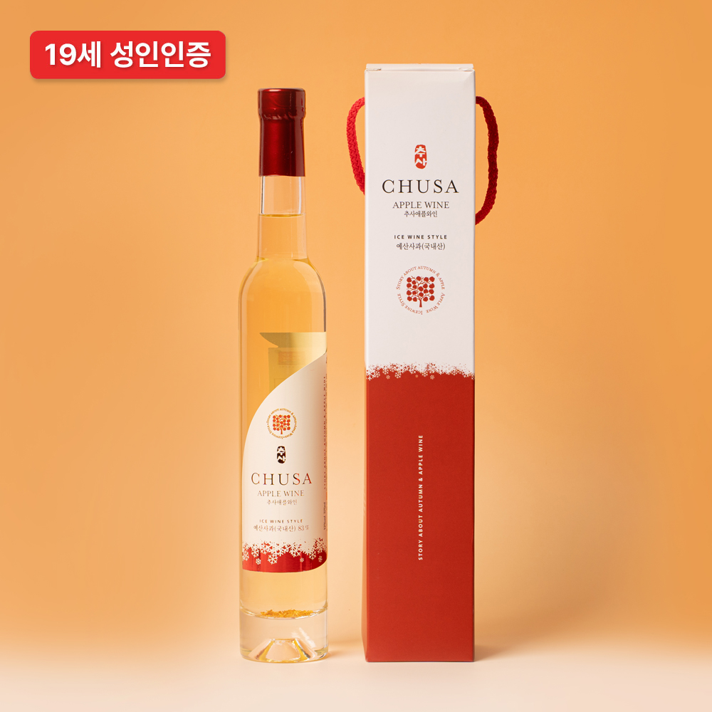 [예산사과와인] 추사 애플와인