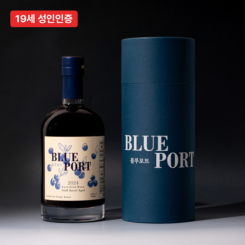[예산사과와인] 블루포트