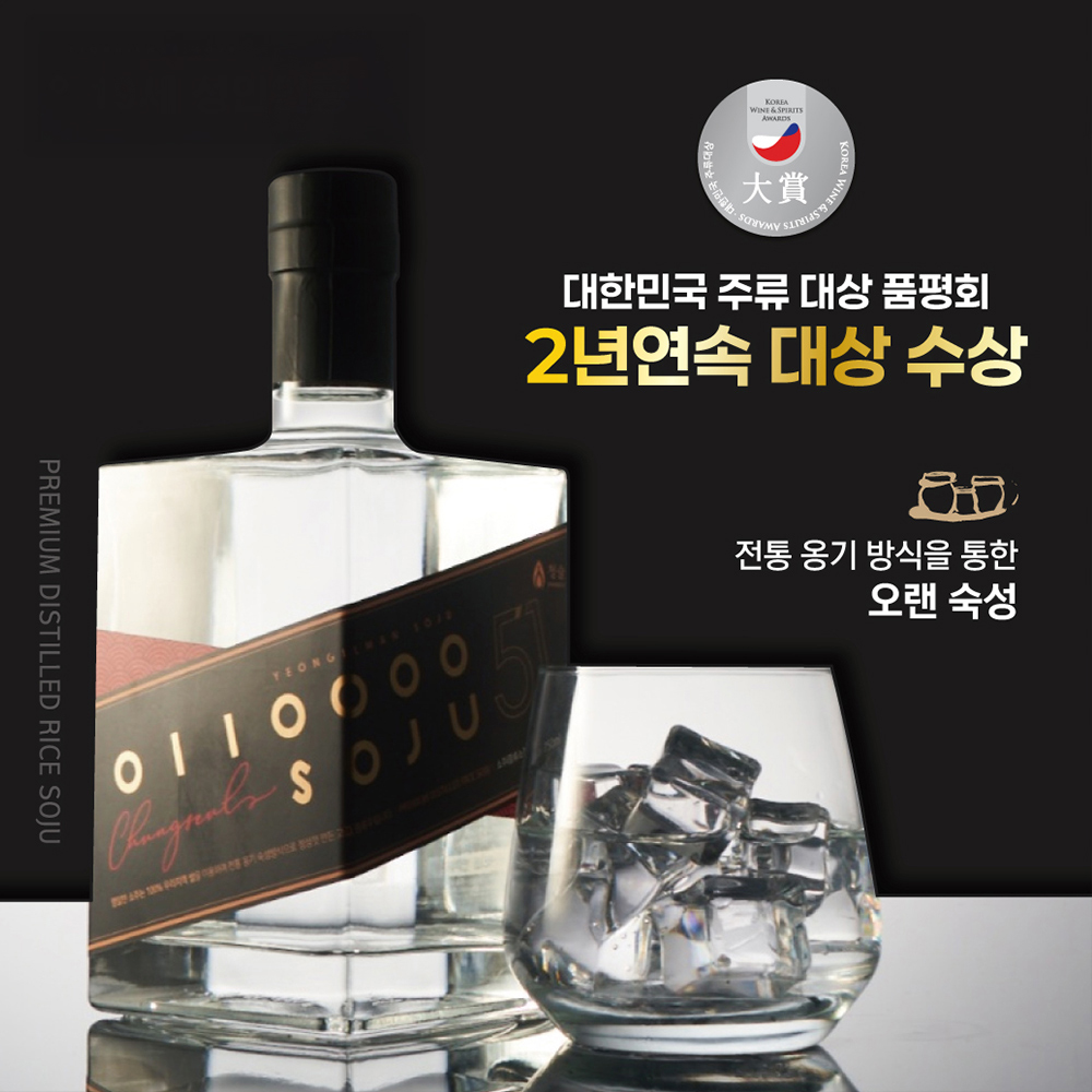 [청슬K 모음전] 영일만 소주 4종 모음전