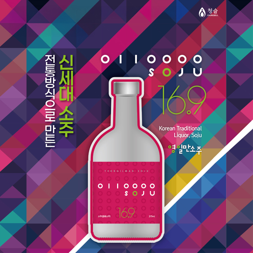 [청슬K]영일만소주16.9, (375ml), 16.9%